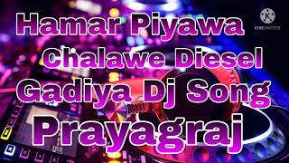 Hamar Piyawa Chalawe Diesel Gadiya Dj Song [upl. by Anali]